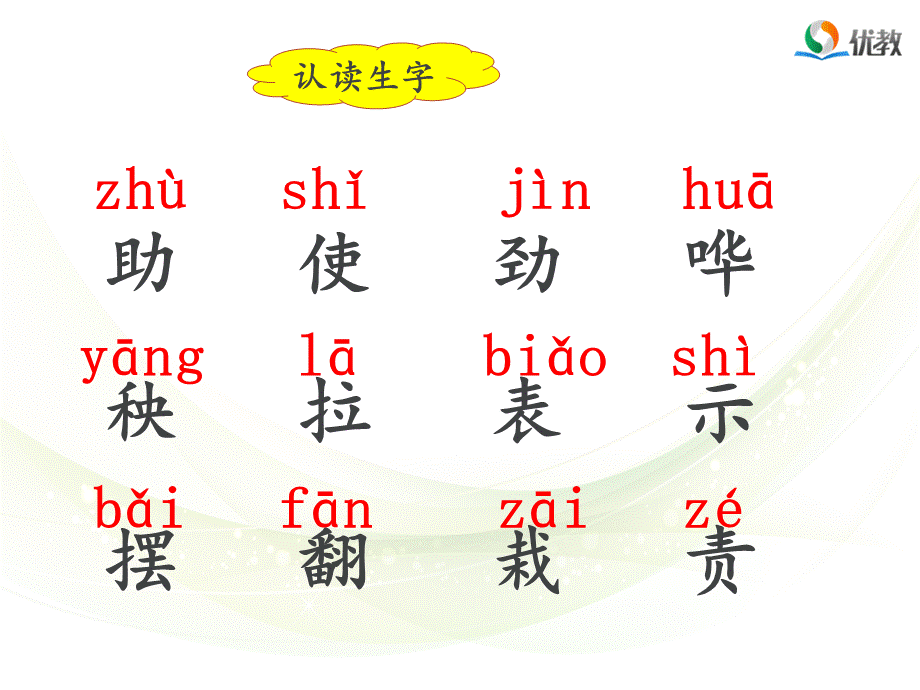 《风娃娃》课件（第二课时）.ppt_第3页