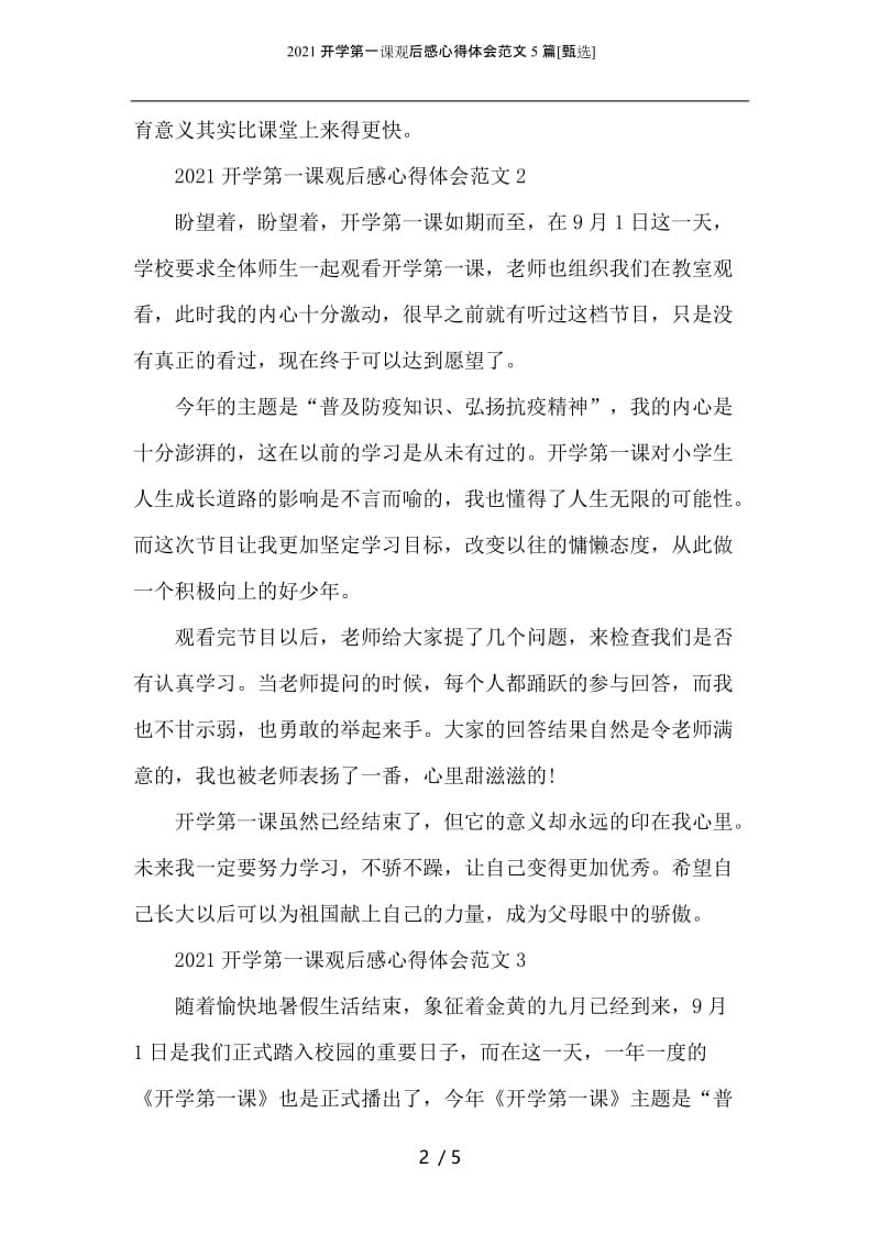 2021开学第一课观后感心得体会范文5篇.docx_第2页