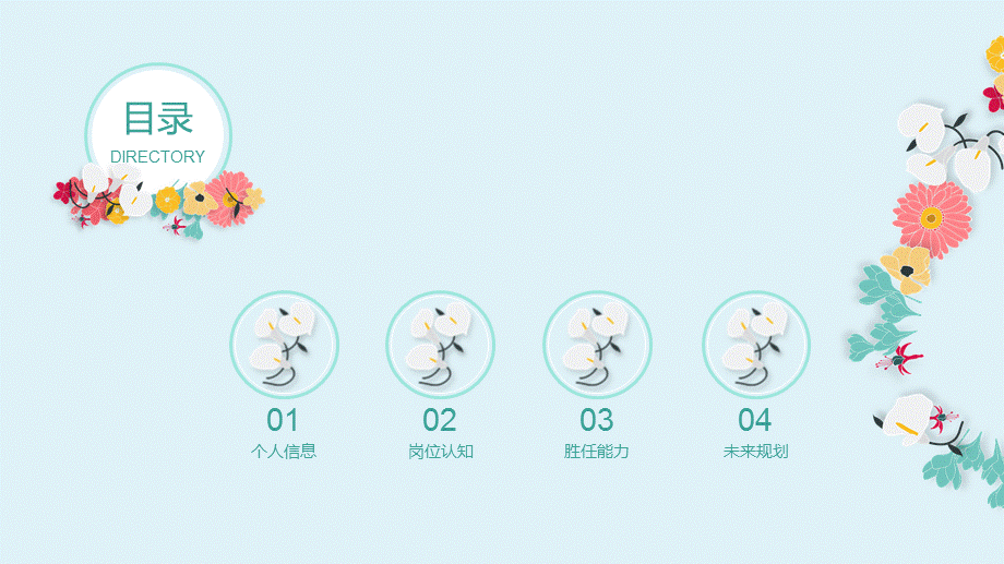 清新文艺个人简历经典授课ppt课件.pptx_第2页