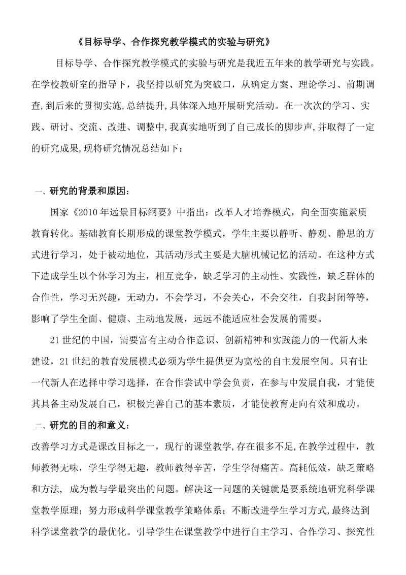 教学经验提升 (2).doc_第1页