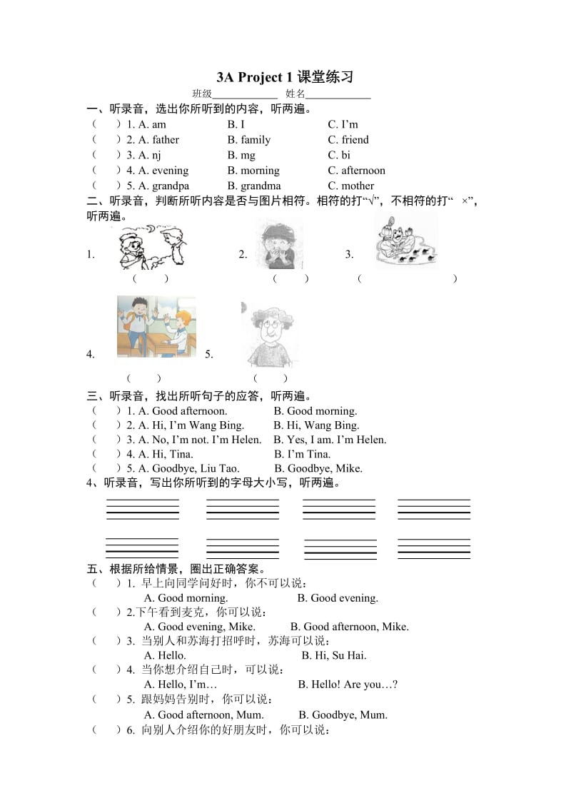 project1课堂练习 (2).doc_第1页