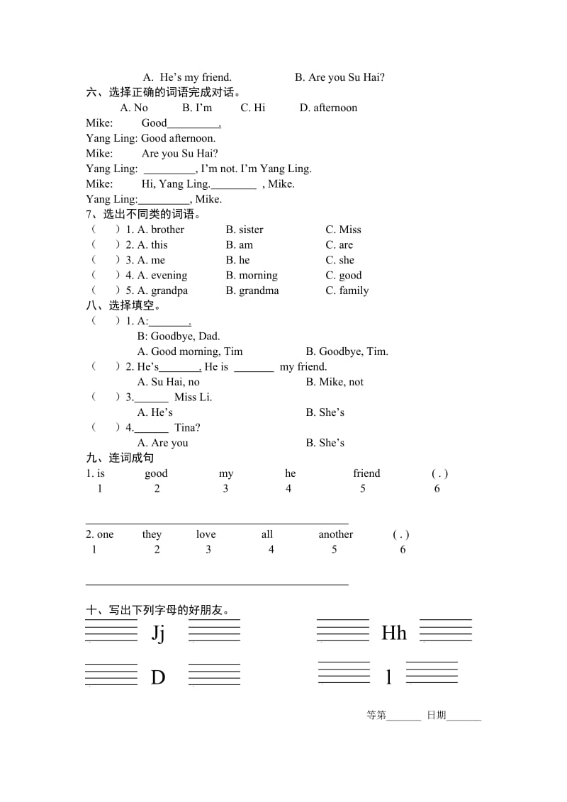 project1课堂练习 (2).doc_第2页