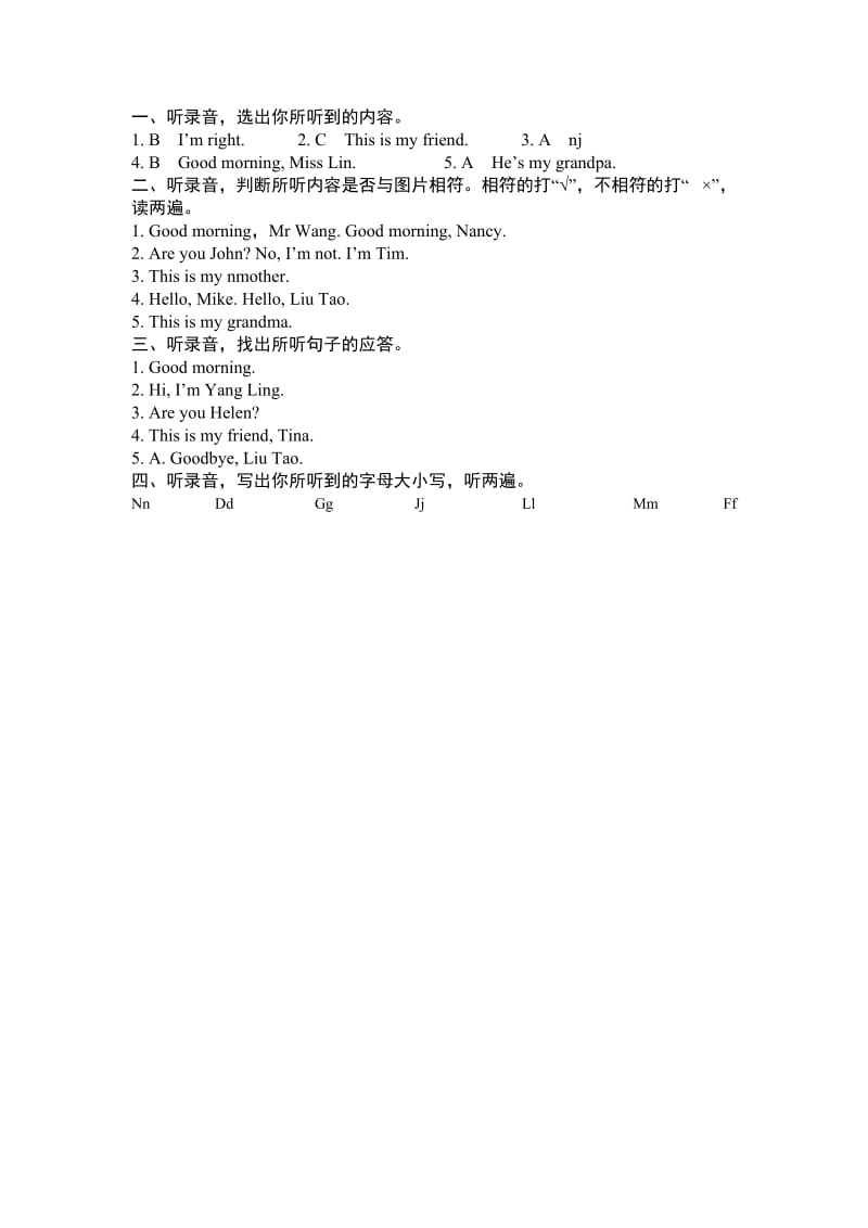 project1课堂练习 (2).doc_第3页