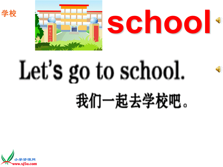 (人教精通版)三年级英语下册课件 Unit 1 Lesson 3.ppt_第2页