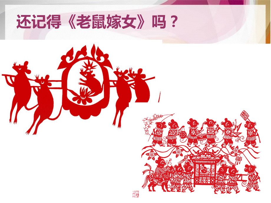 《画故事》课件2.ppt_第2页