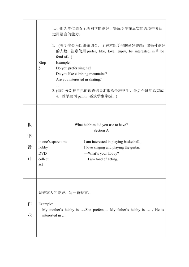 Unit3WhathobbiesdidyouusetohaveTopic1SectionA.doc_第3页