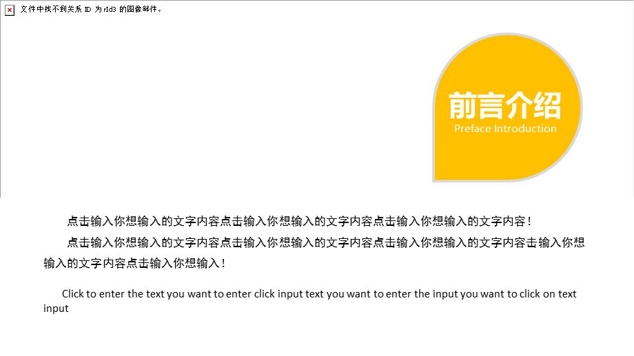 彩色卡通读书学习学习总结授课ppt课件.pptx_第2页