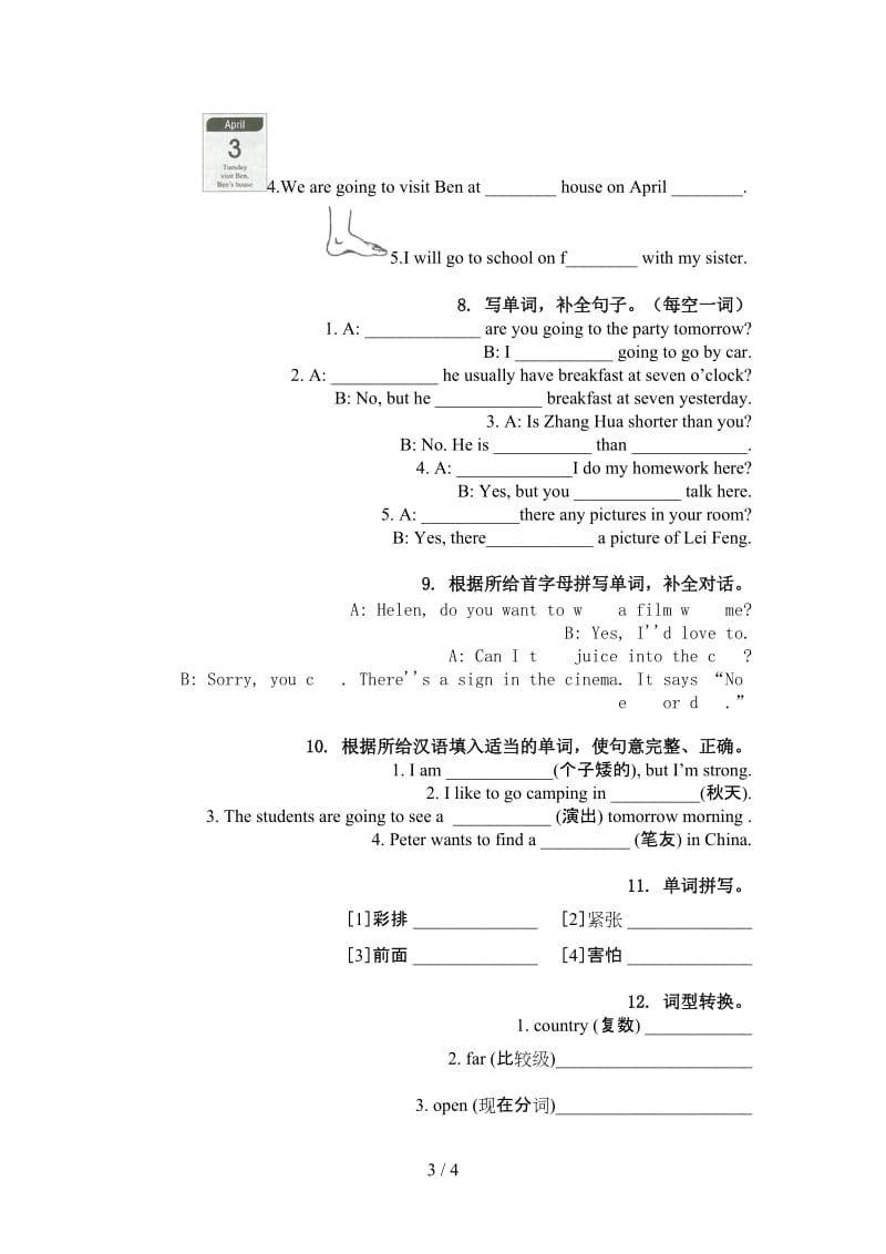 译林版六年级英语上学期单词拼写汇集.doc_第3页