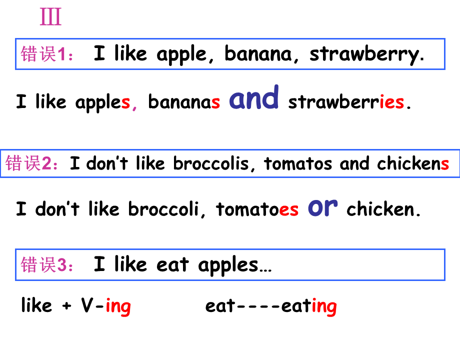 七年级英语上册Unit6Doyoulikebananas？作业本课件人教版.ppt_第3页