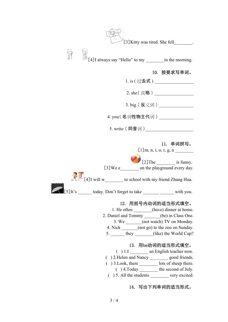 六年级英语上学期单词拼写复习针对练习.doc_第3页