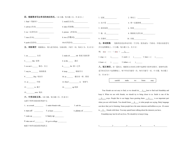 柳江县2012年春学期八年级英语单词竞赛(定稿）.doc_第2页