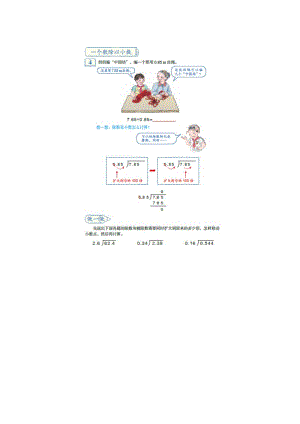 教案设计ord文档.doc