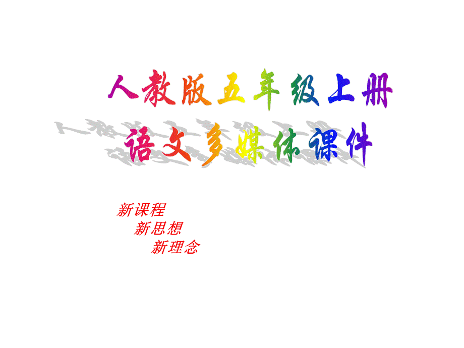 《9鲸》课件（人教版五年级上册）.ppt_第1页