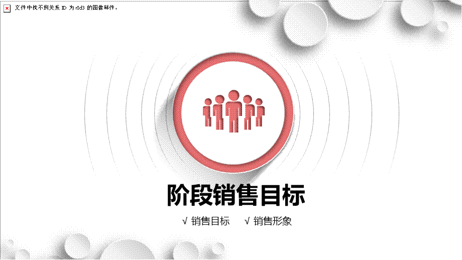 房地产项目营销方案阶段营销执行方案经典授课ppt课件.pptx_第3页