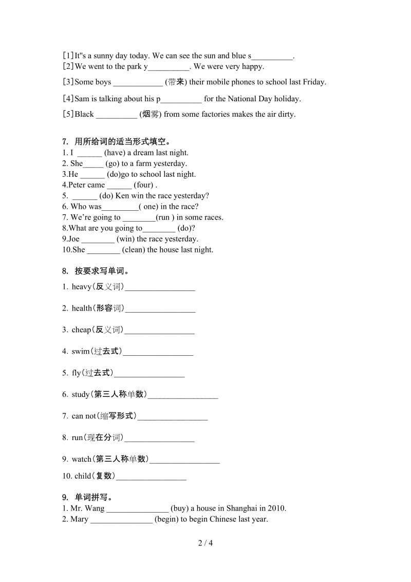 人教新起点六年级英语上册单词拼写最新.doc_第2页