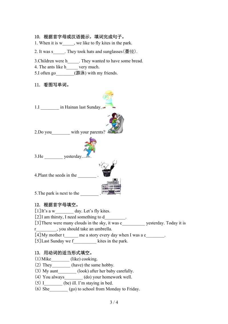 人教新起点六年级英语上册单词拼写最新.doc_第3页