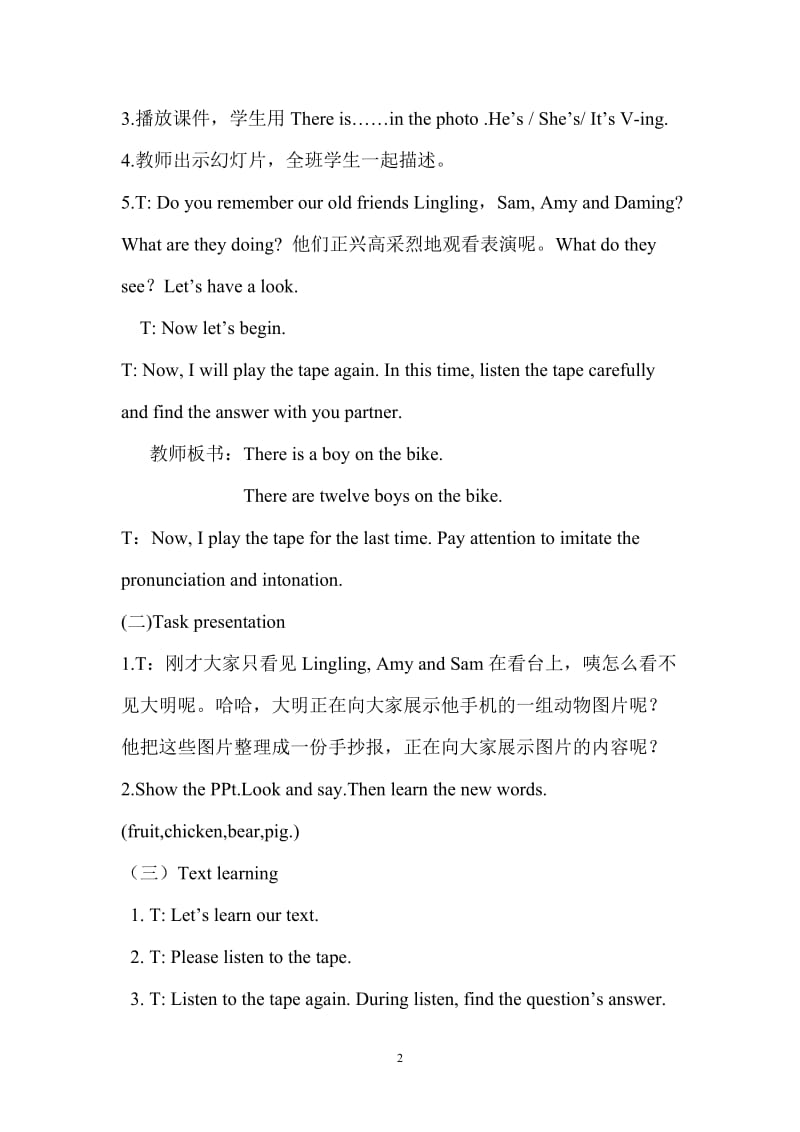 外研社三起四年级上册_Module_7unit2.doc_第2页