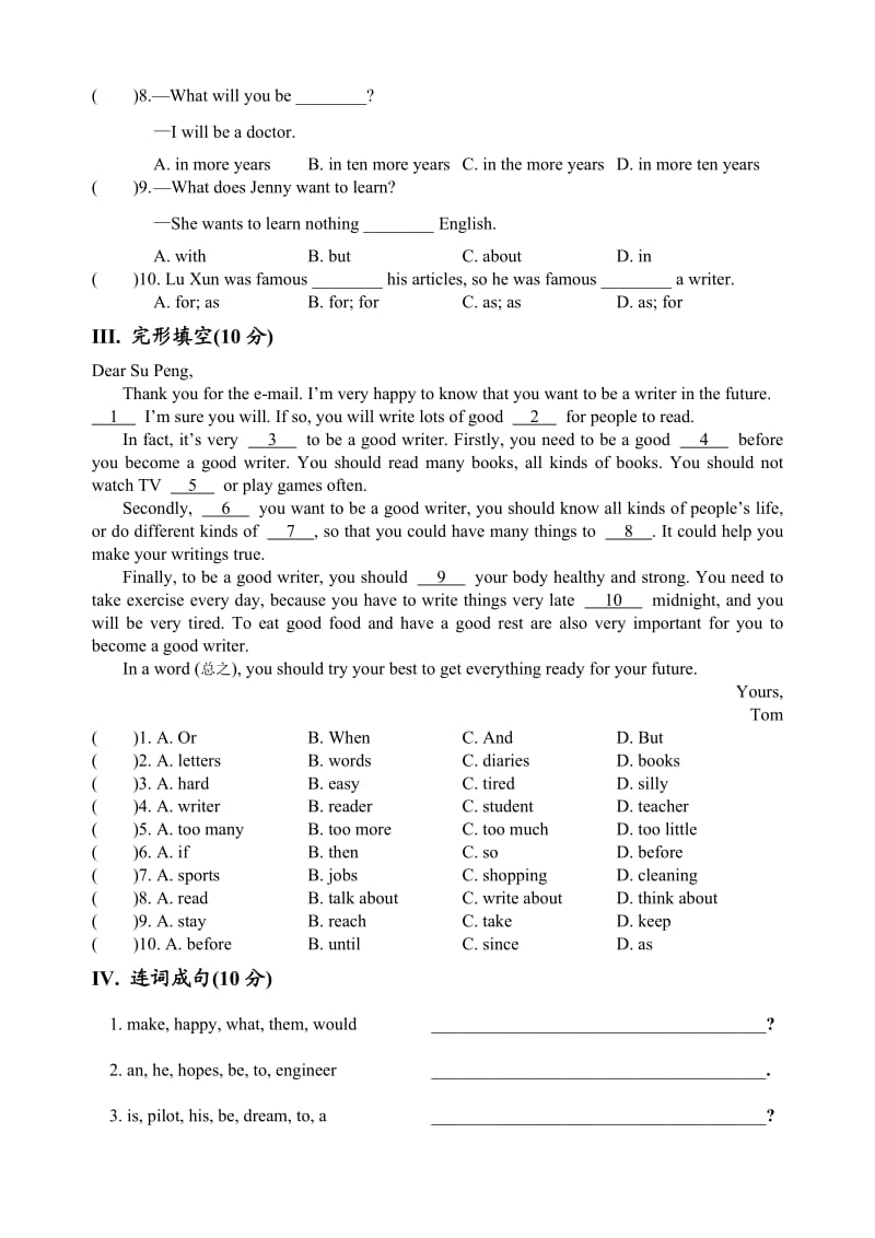 新冀教版八年级上册Unit5综合测试卷.doc_第2页