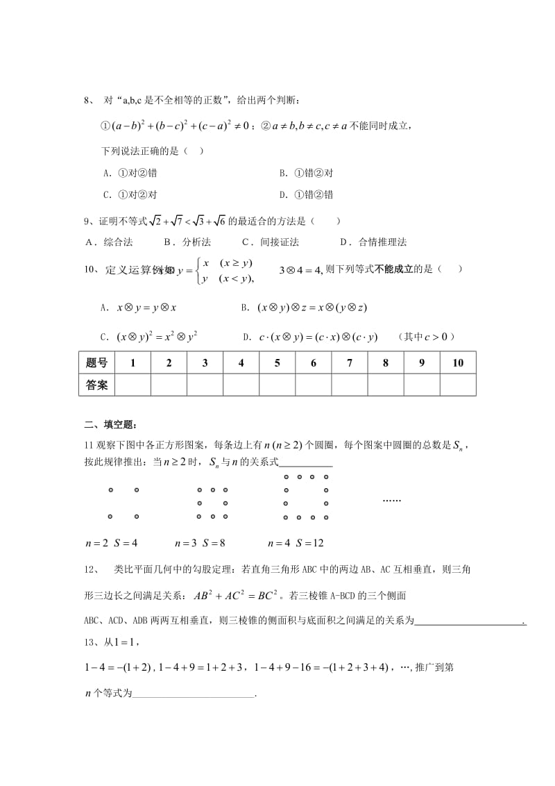 林第二章测试.doc_第2页