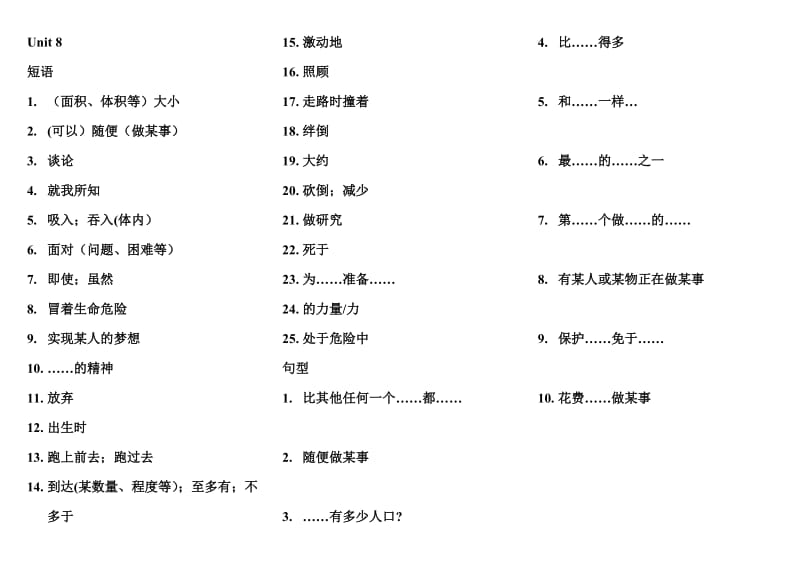 Unit7短语听写.docx_第1页