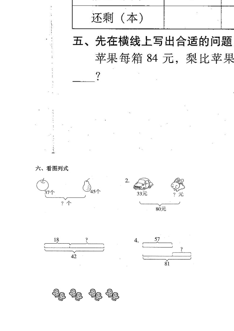 二年级上学期数学期末试卷3.doc_第3页