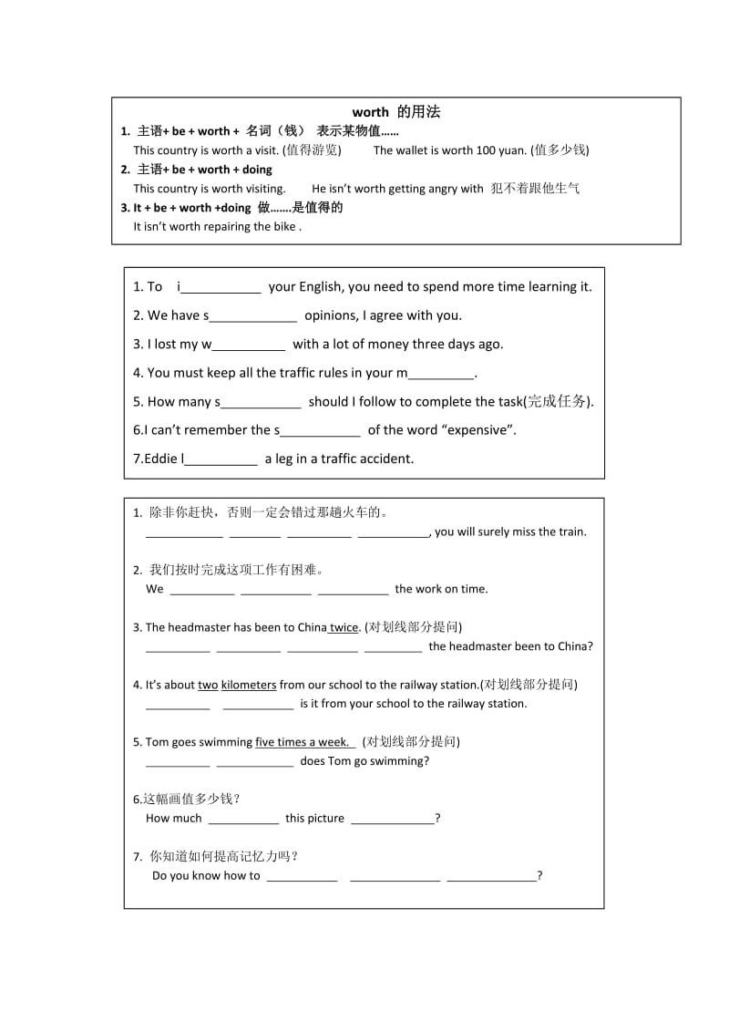 广州新版牛津英语八年级初二上册_第七单元_U7_复习要点习题.docx_第2页