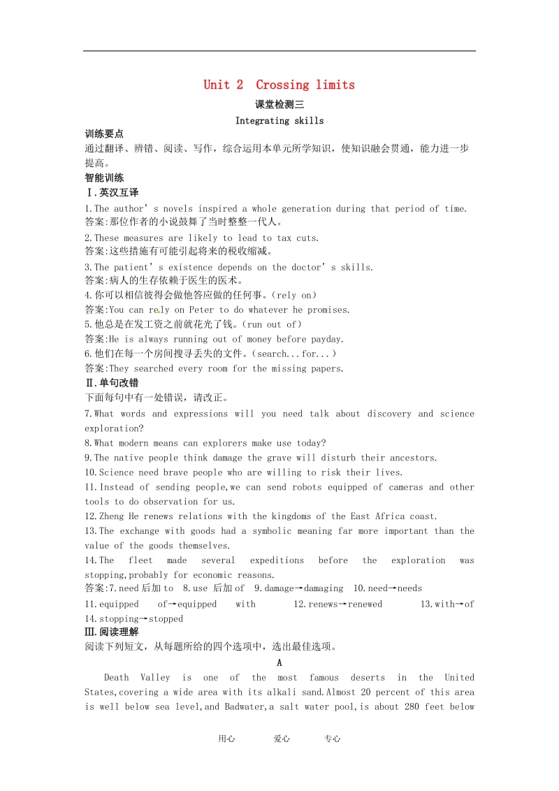 高三英语 Unit2 Integrating skills课课练 大纲人教版第三册.doc_第1页