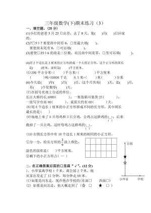 三年级数学(下)期末练习（1）.doc