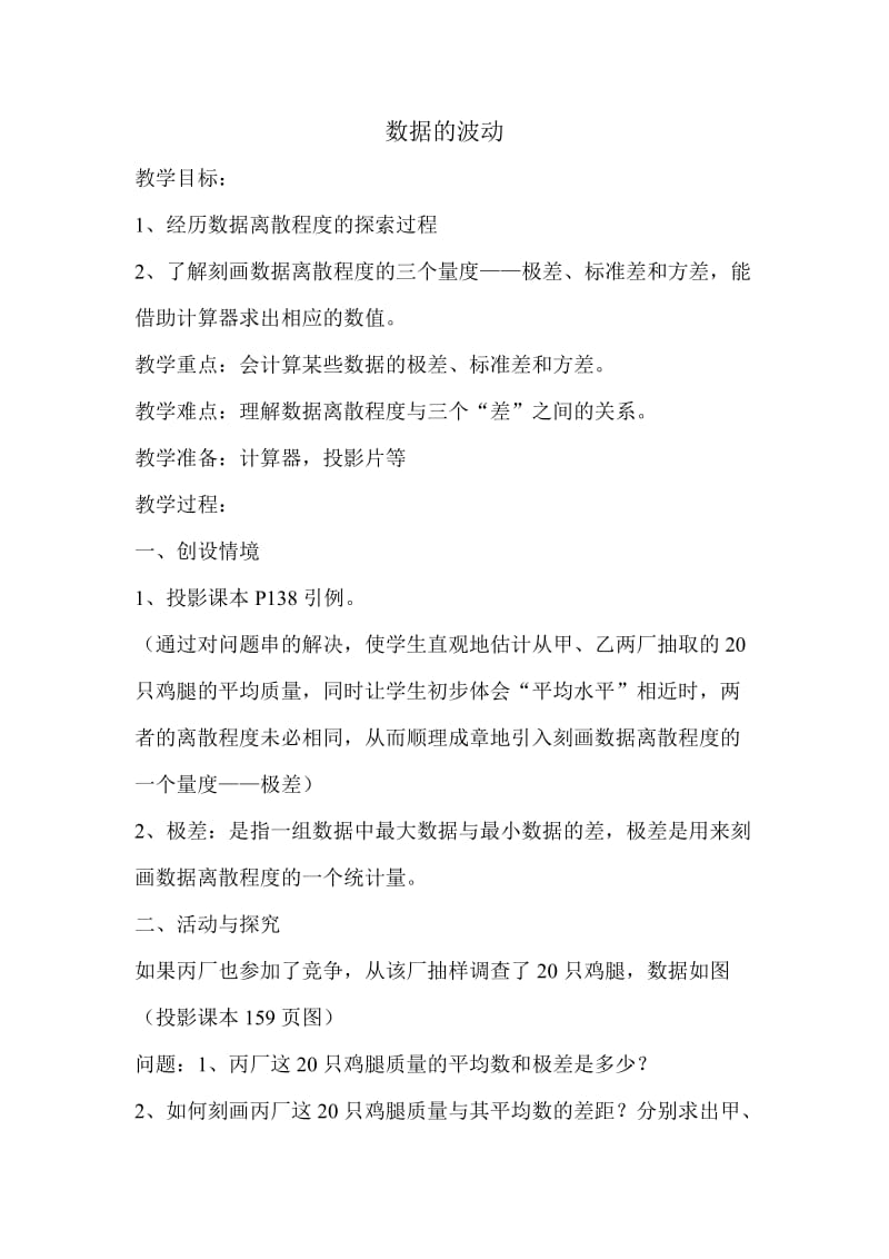 学校9 (2).docx_第1页