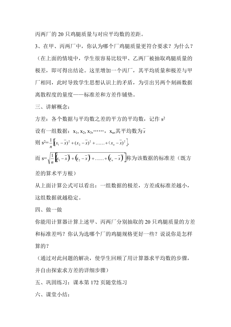 学校9 (2).docx_第2页