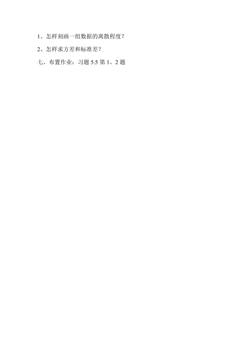 学校9 (2).docx_第3页