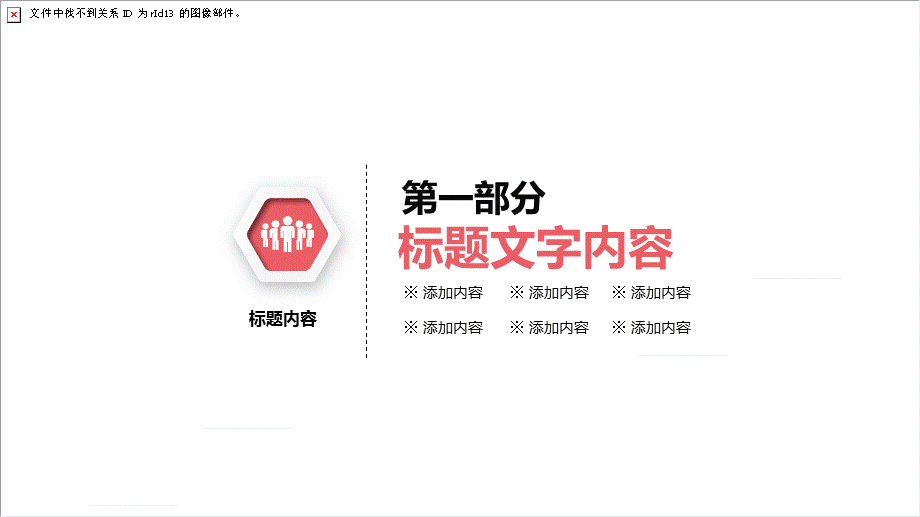 微立体商务通用工作总结公司介绍企业宣传授课ppt课件.pptx_第3页