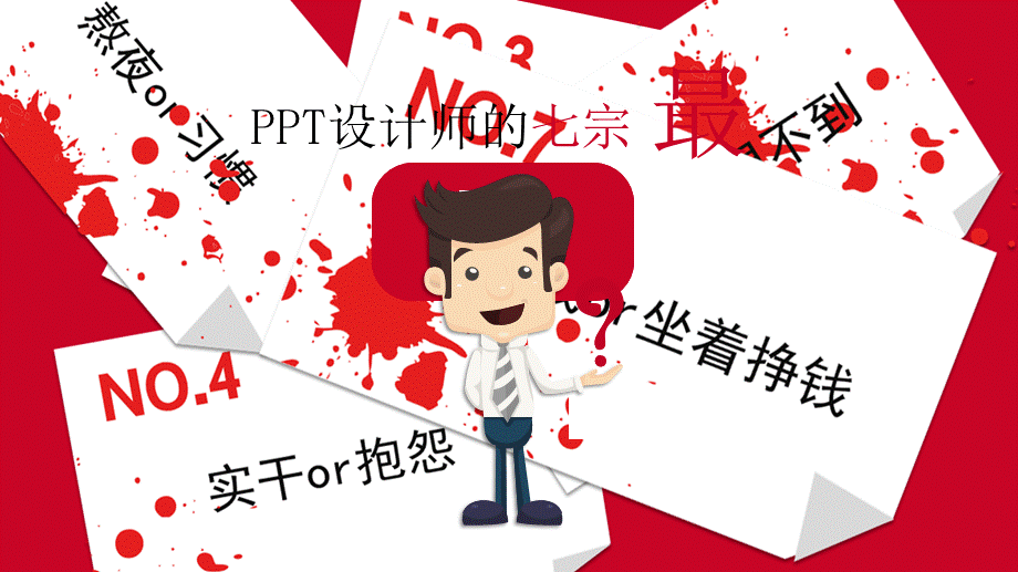 创意快闪风格产品宣传推广经典授课ppt课件.pptx_第2页