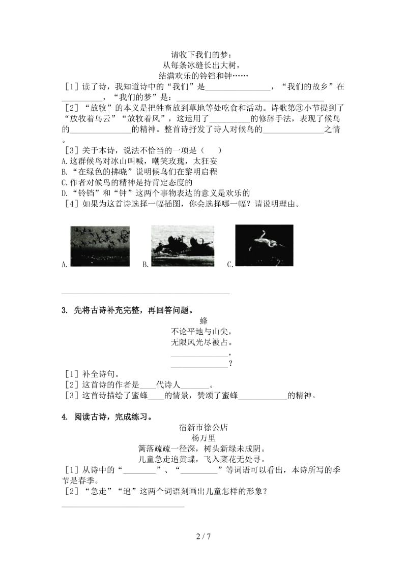 四年级语文上学期古诗阅读与理解专项训练.doc_第2页