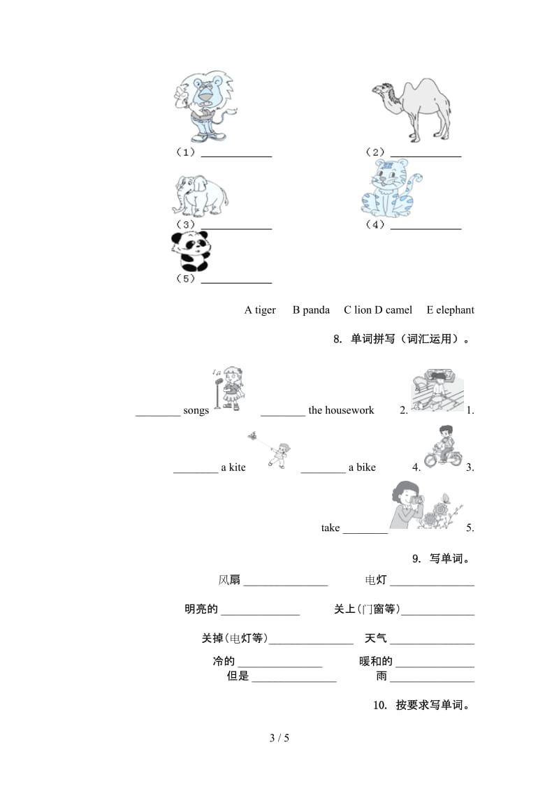 四年级英语上学期单词拼写水平练习译林版.doc_第3页