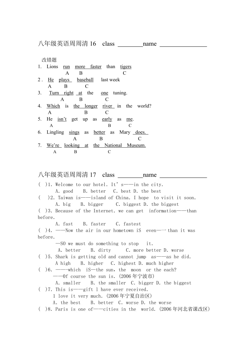 八年级英语周周清16classname.doc_第1页