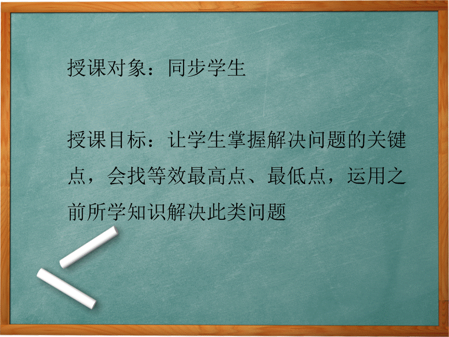 带电粒子在复合场中的圆周运动.ppt_第2页