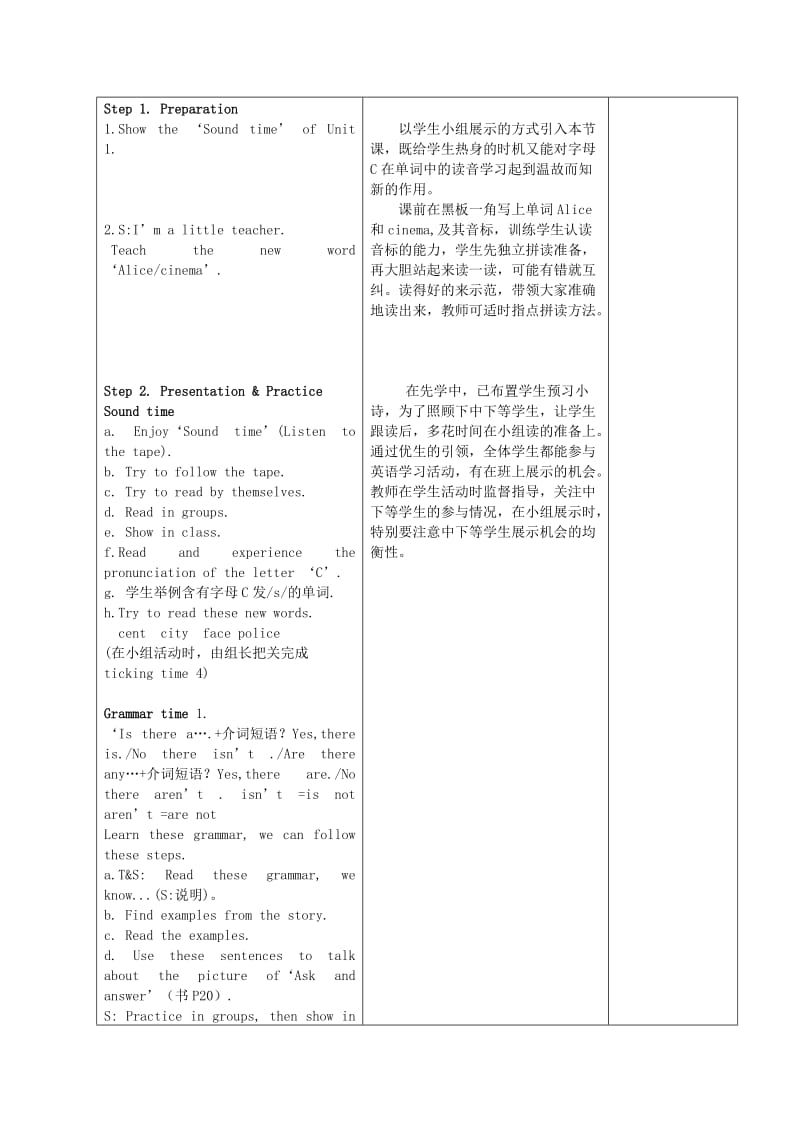 5上U2-2教案.doc_第2页