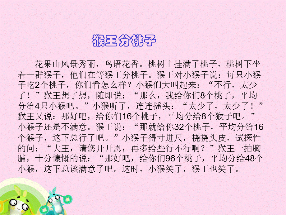 商不变的性质课件PPT.ppt_第3页