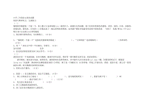 小学三年级语文阅读试题.docx