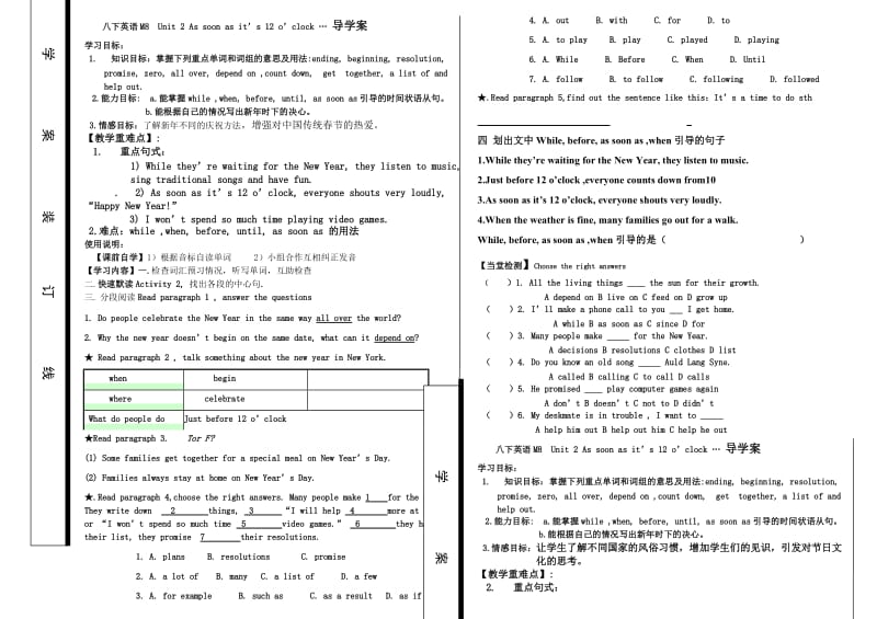 八下导学案.doc_第1页