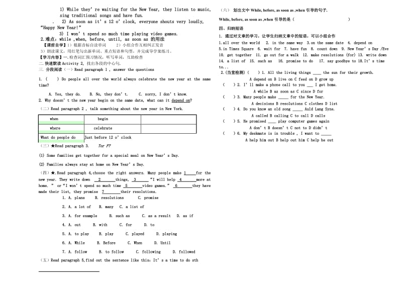 八下导学案.doc_第2页