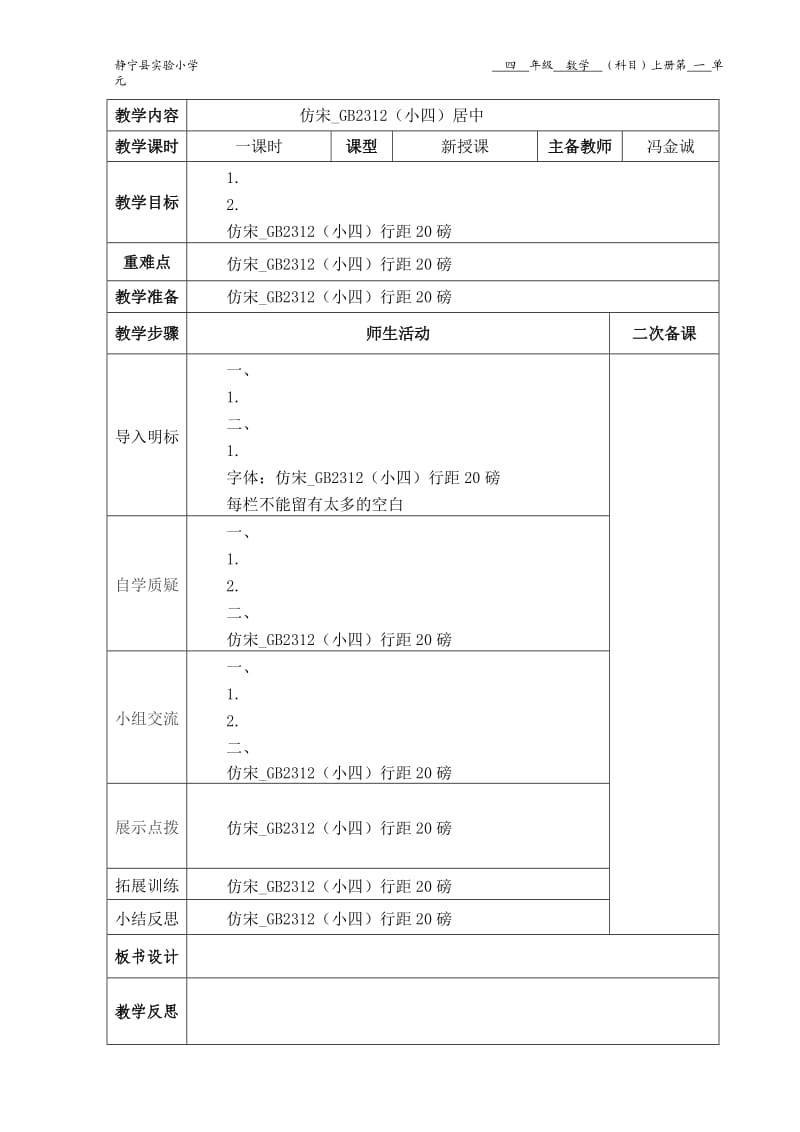 大数的读法.doc_第1页