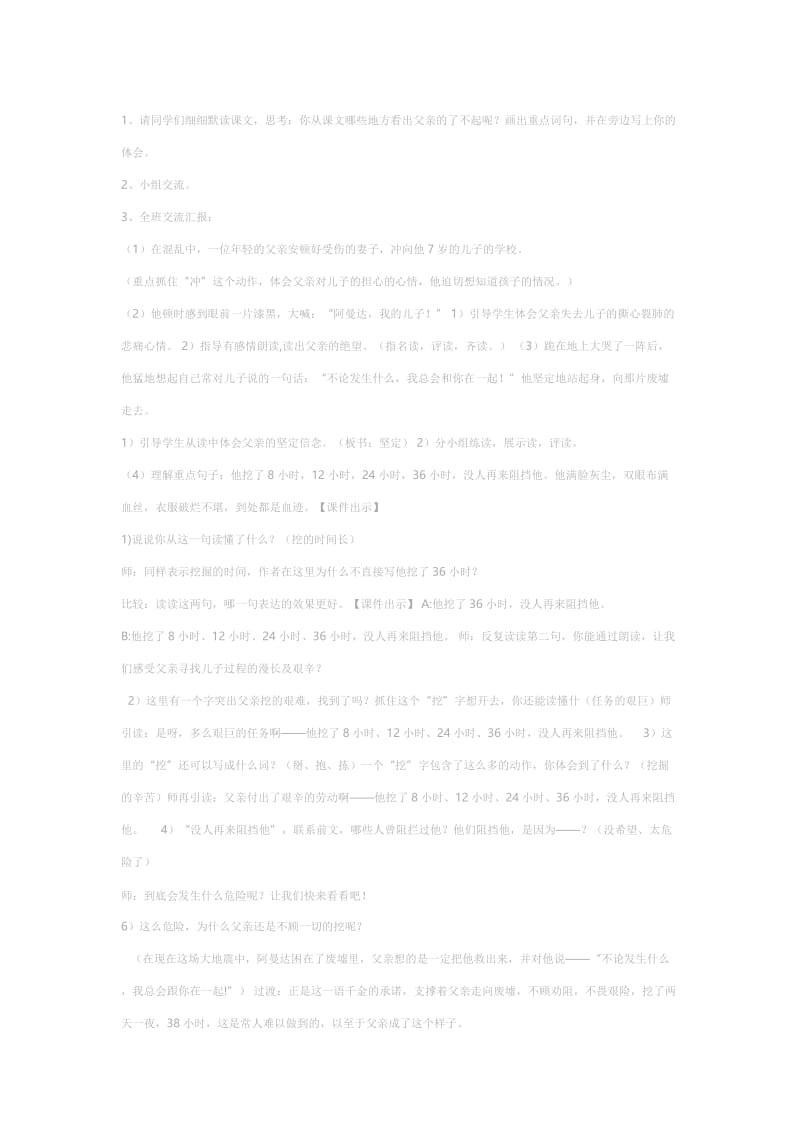 冯泽亚教学设计.doc_第2页
