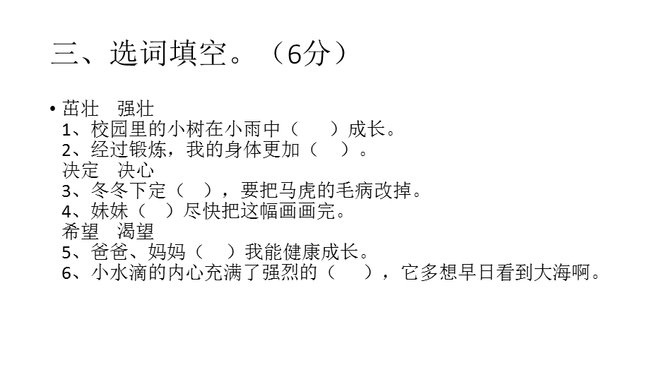 八单元复习资料幻灯片.pptx_第3页