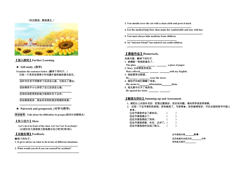 Unit4(6).doc_第2页