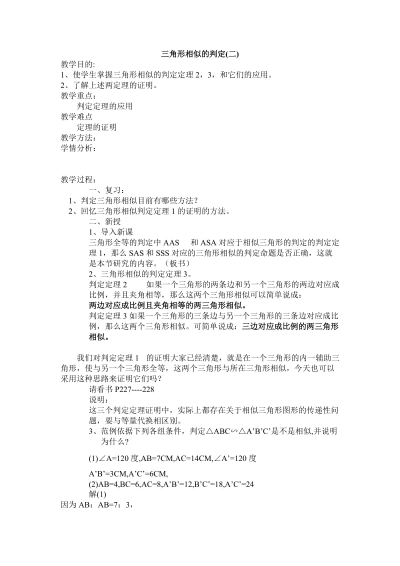 学校4 (2).docx_第1页