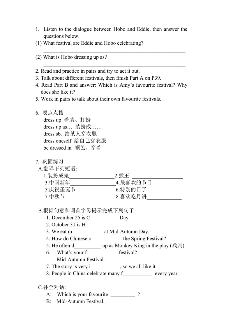 7AUnit3助学案.doc_第2页