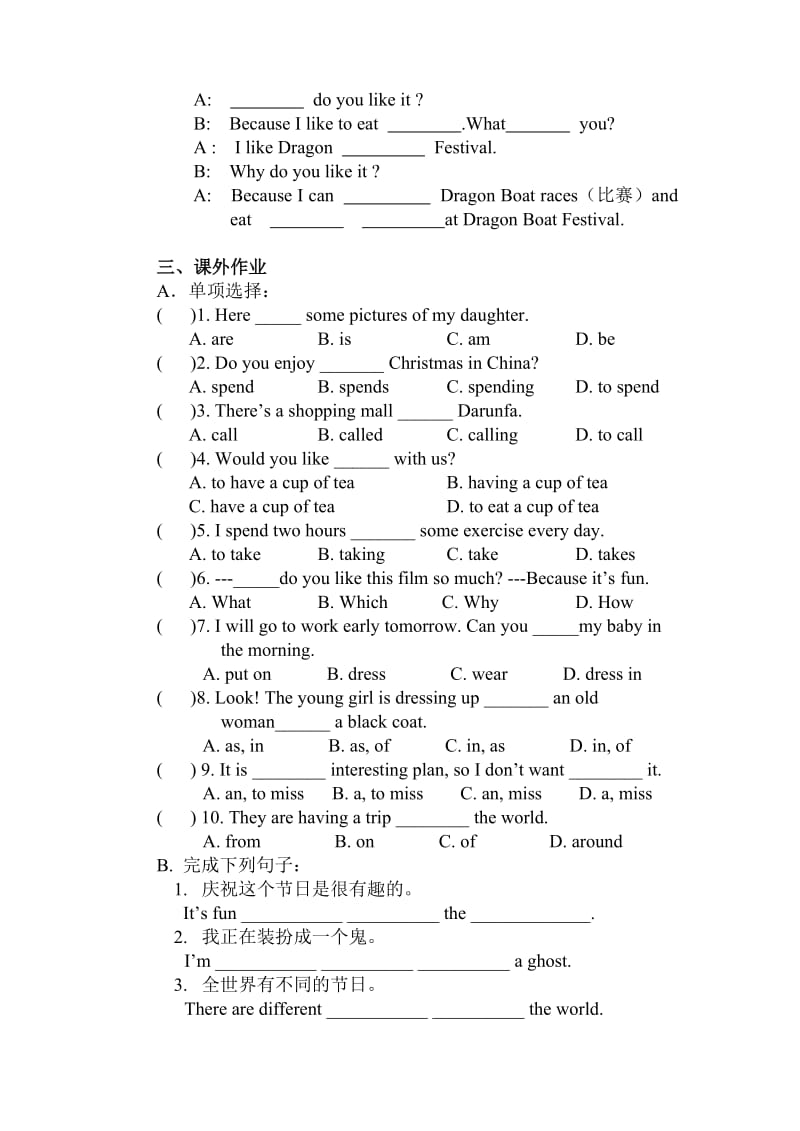 7AUnit3助学案.doc_第3页