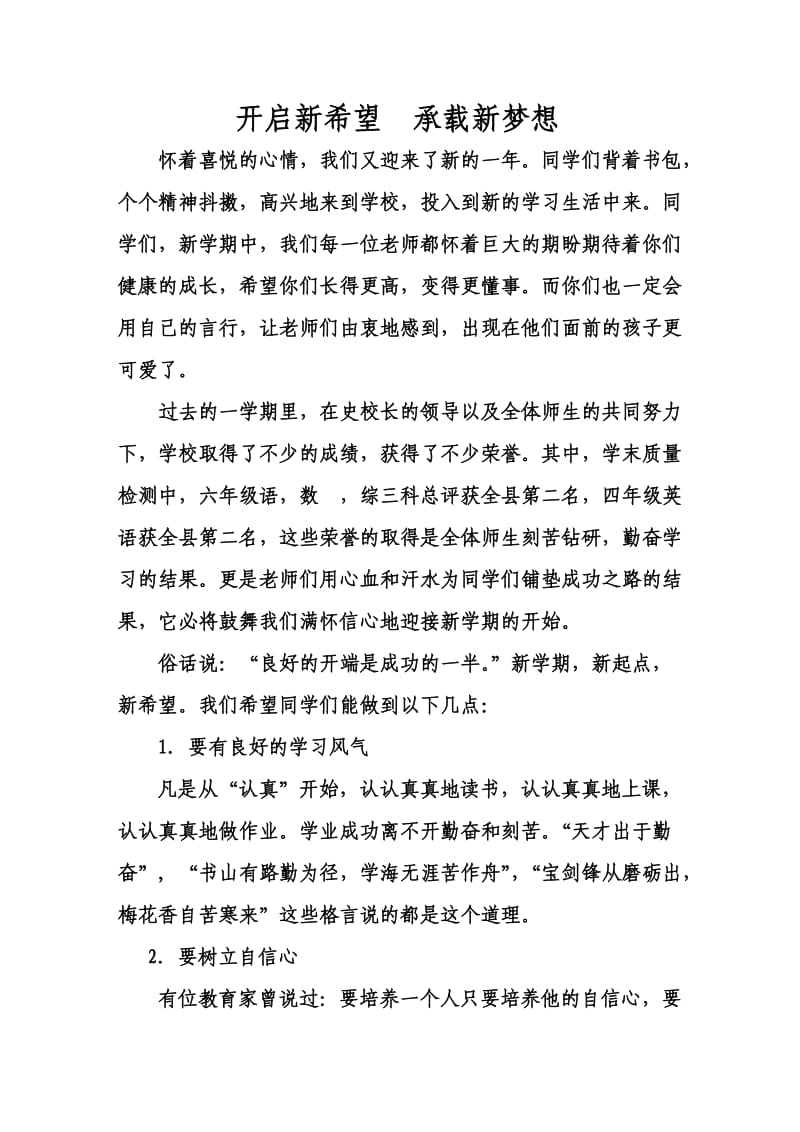 李家卓刘玉红教学随笔.doc_第1页